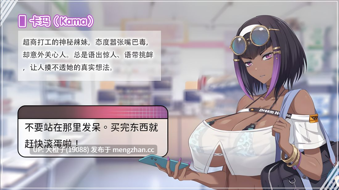 [养成后宫SLG官中动态步兵PC][Black Cat Entertainment] 甜蜜魅魔之家 Sweet Succubus Home  Ver1.1.0 +存档[2.74G]-第7张图片-萌站