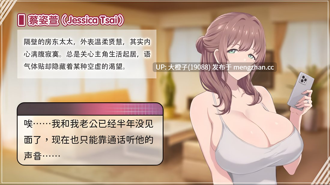 [养成后宫SLG官中动态步兵PC][Black Cat Entertainment] 甜蜜魅魔之家 Sweet Succubus Home  Ver1.1.0 +存档[2.74G]-第6张图片-萌站