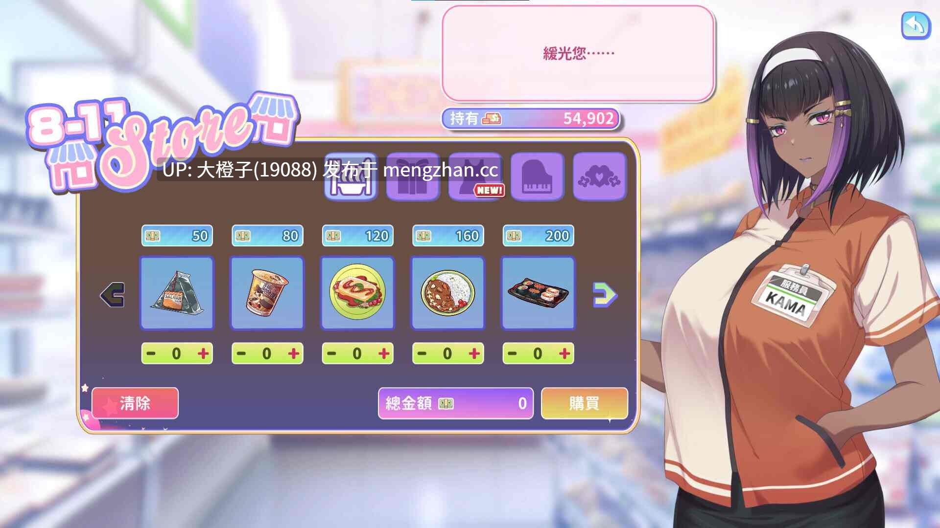 [养成后宫SLG官中动态步兵PC][Black Cat Entertainment] 甜蜜魅魔之家 Sweet Succubus Home  Ver1.1.0 +存档[2.74G]-第20张图片-萌站