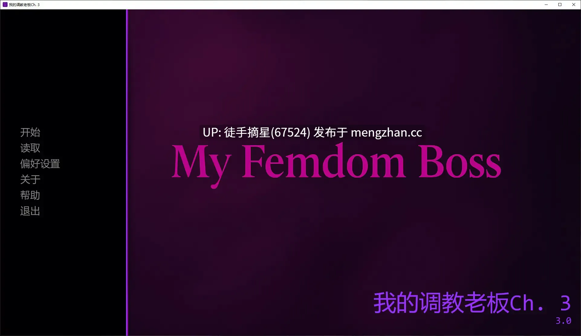 萌站汉化【亚洲SLG/AI汉化/SM】My Femdom Boss Ch. 3 AI汉化版【PC/0.3G/更新】