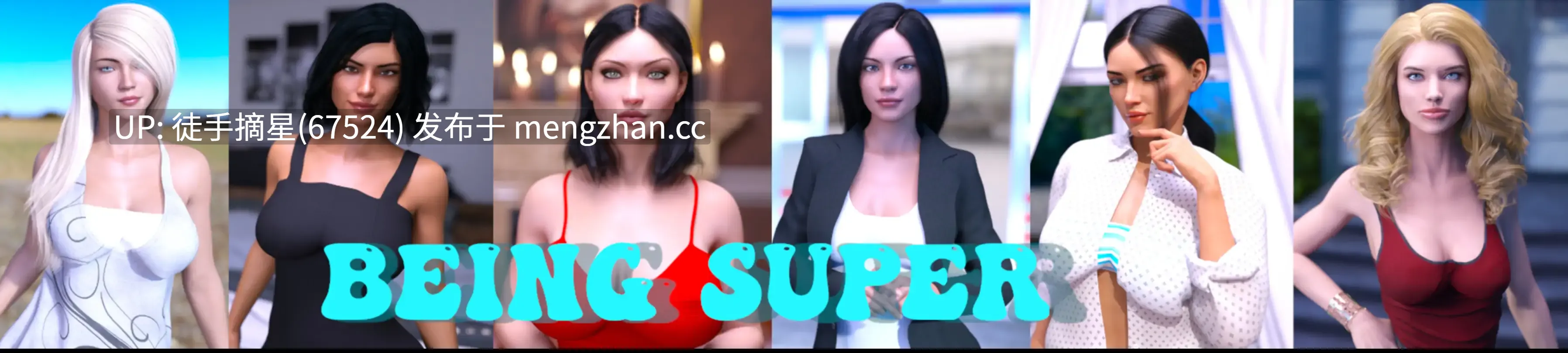 萌站汉化【欧美SLG/AI汉化/3D】Being Super 0.27d.LIGHT AI汉化版【PC/4.75G/更新】