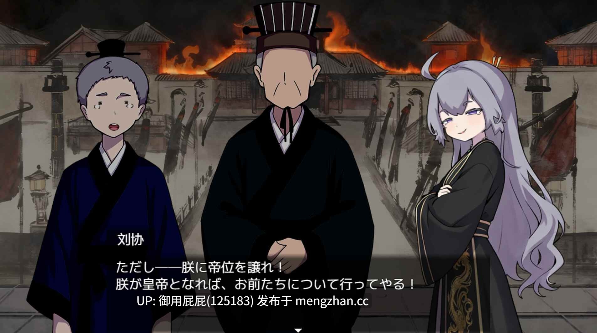 [热门RPG/双端/更新] 朕才是皇帝 朕こそ皇帝なり ver1.2 PC+安卓 官方中文版+全回想存档 [870M]-第4张图片-萌站
