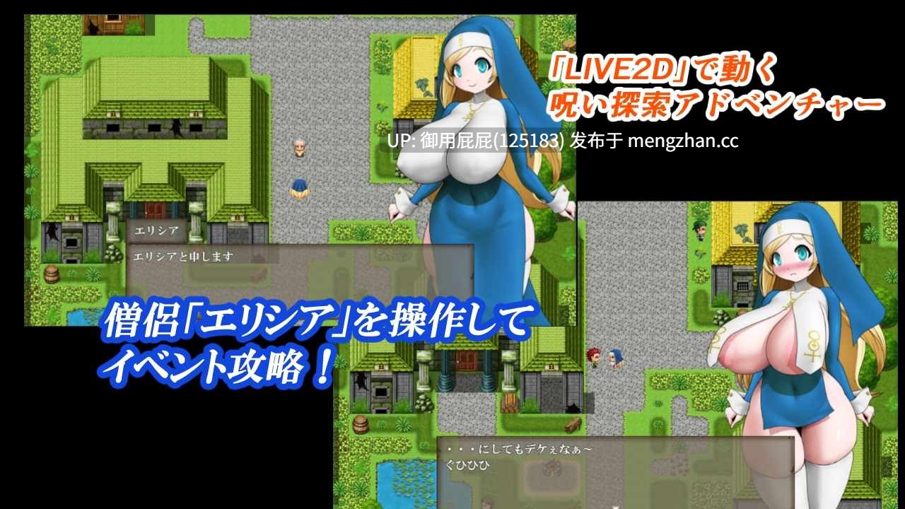 [RPG/动态/存档/更新] 色白爆乳修女咒术调教 色白爆乳シスター呪式調教 v1.3 AI汉化版+全回想存档 [2G]-第2张图片-萌站