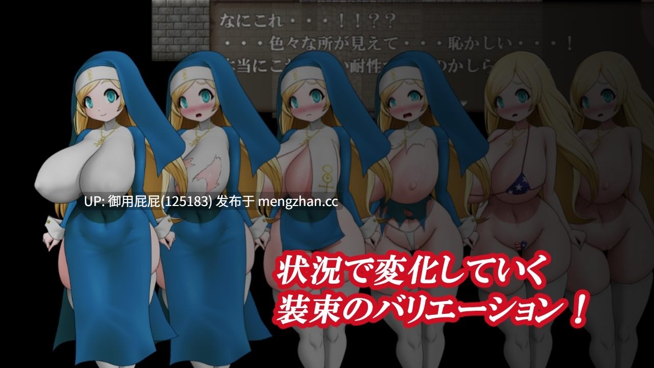 [RPG/动态/存档/更新] 色白爆乳修女咒术调教 色白爆乳シスター呪式調教 v1.3 AI汉化版+全回想存档 [2G]-第3张图片-萌站