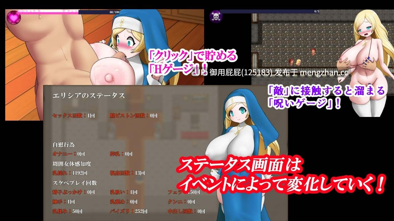 [RPG/动态/存档/更新] 色白爆乳修女咒术调教 色白爆乳シスター呪式調教 v1.3 AI汉化版+全回想存档 [2G]-第5张图片-萌站