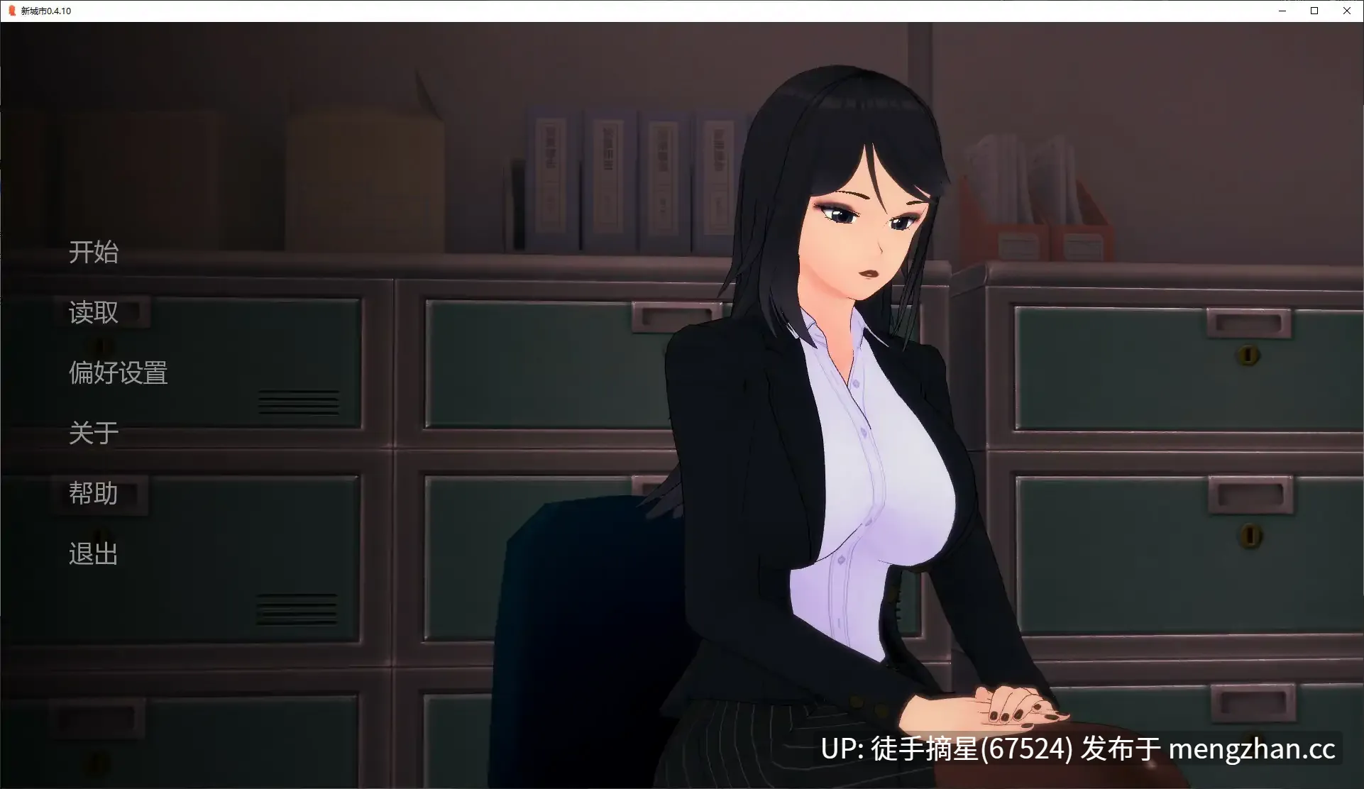 萌站汉化【日系SLG/AI汉化/动画】New City 0.4.10 AI汉化版【PC/1G/首发】