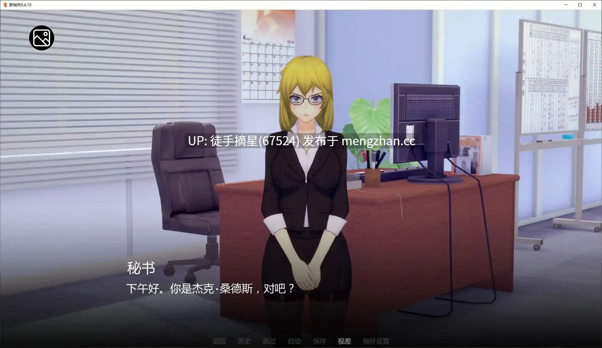 萌站汉化【日系SLG/AI汉化/动画】New City 0.4.10 AI汉化版【PC/1G/首发】-第2张图片-萌站 萌站汉化【日系SLG/AI汉化/动画】New City 0.4.10 AI汉化版【PC/1G/首发】-第2张图片-萌站