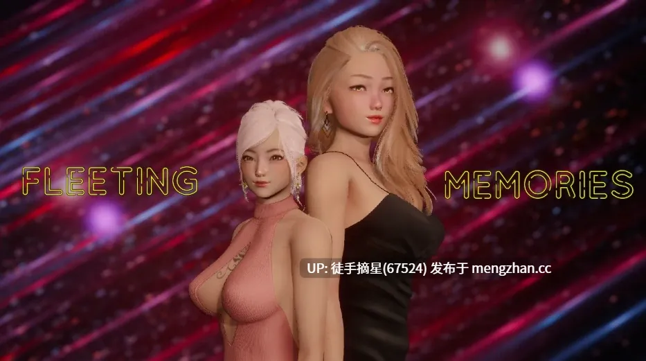 萌站汉化【亚洲SLG/官中/后宫】Fleeting Memories 0.4.6 官方中文版【PC/5.1G/更新】