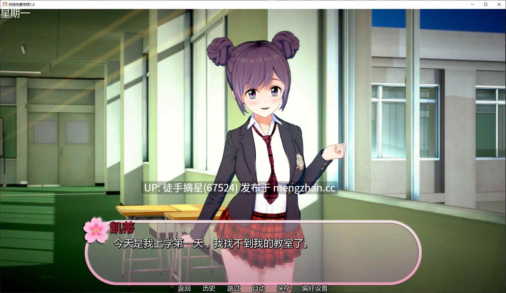 萌站汉化【日系SLG/AI汉化/沙盒】Futa Academy of Sex 1.2 AI汉化版【PC/2.3G/更新】-第3张图片-萌站 萌站汉化【日系SLG/AI汉化/沙盒】Futa Academy of Sex 1.2 AI汉化版【PC/2.3G/更新】-第3张图片-萌站