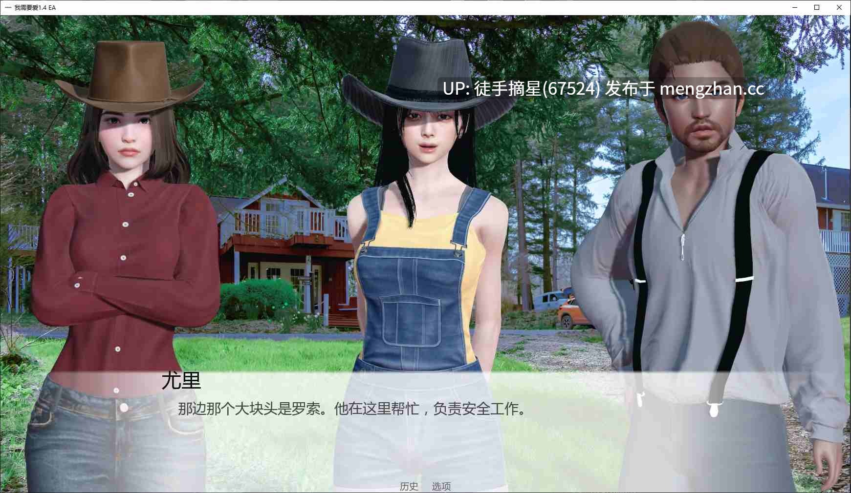 萌站汉化【亚洲SLG/AI汉化/3D】I Need to Be in Love 1.4 EA AI汉化版【PC/4.2G/更新】-第2张图片-萌站