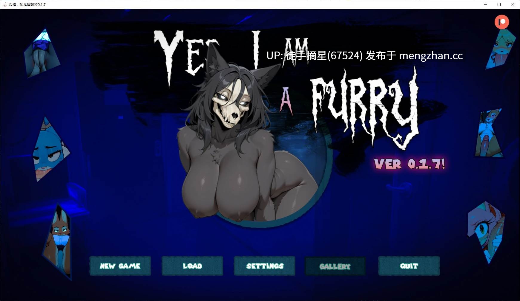 萌站汉化【日系SLG/AI汉化/同人】Yes, I Am a Furry 0.1.7 AI汉化版【PC/2.3G/更新】