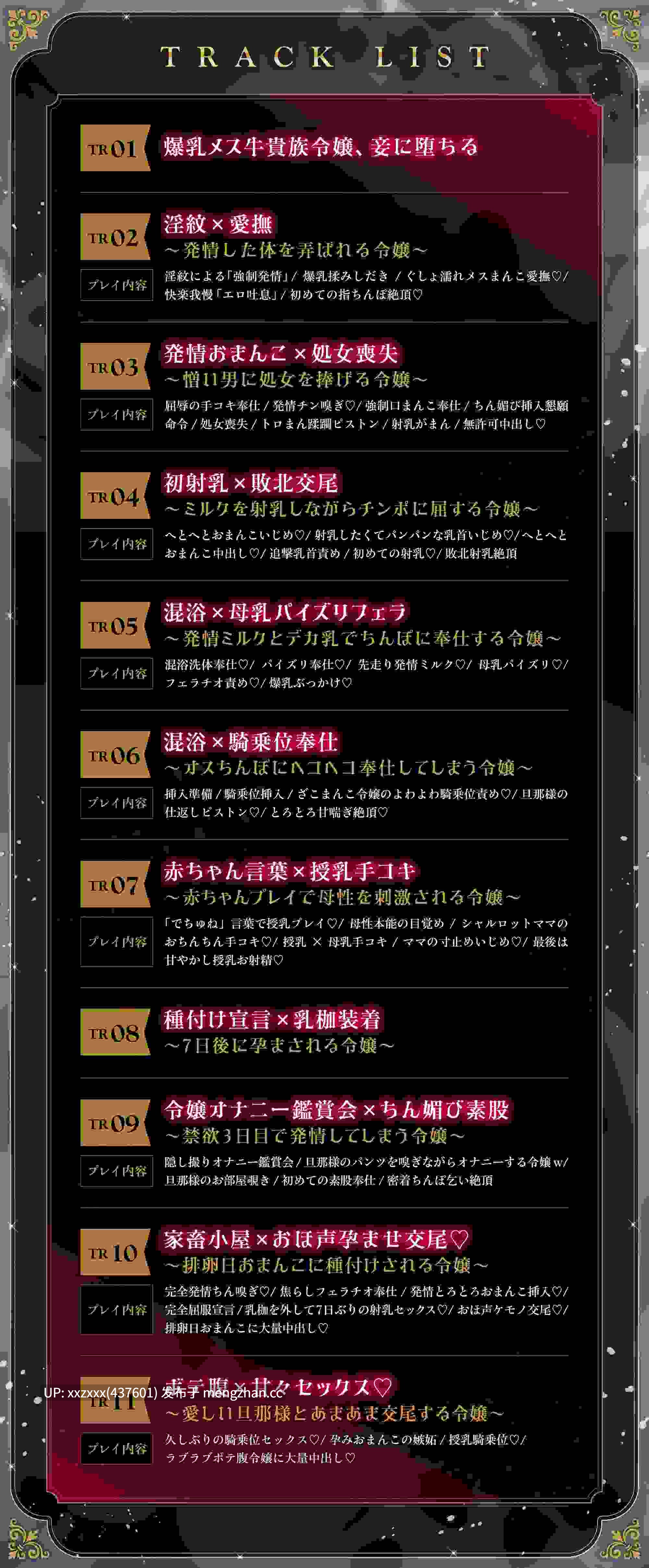 [RJ01512007][浅木式]【简体中文版】【挤奶授孕✖温和娇喘】讨厌男人的巨乳母牛大小姐，因色淫纹发情♡⇒被渣男丈夫用『受虐挤奶交尾』肏到受孕沦陷♡【快感折磨特化】✅挤奶效果音✅-第3张图片-萌站