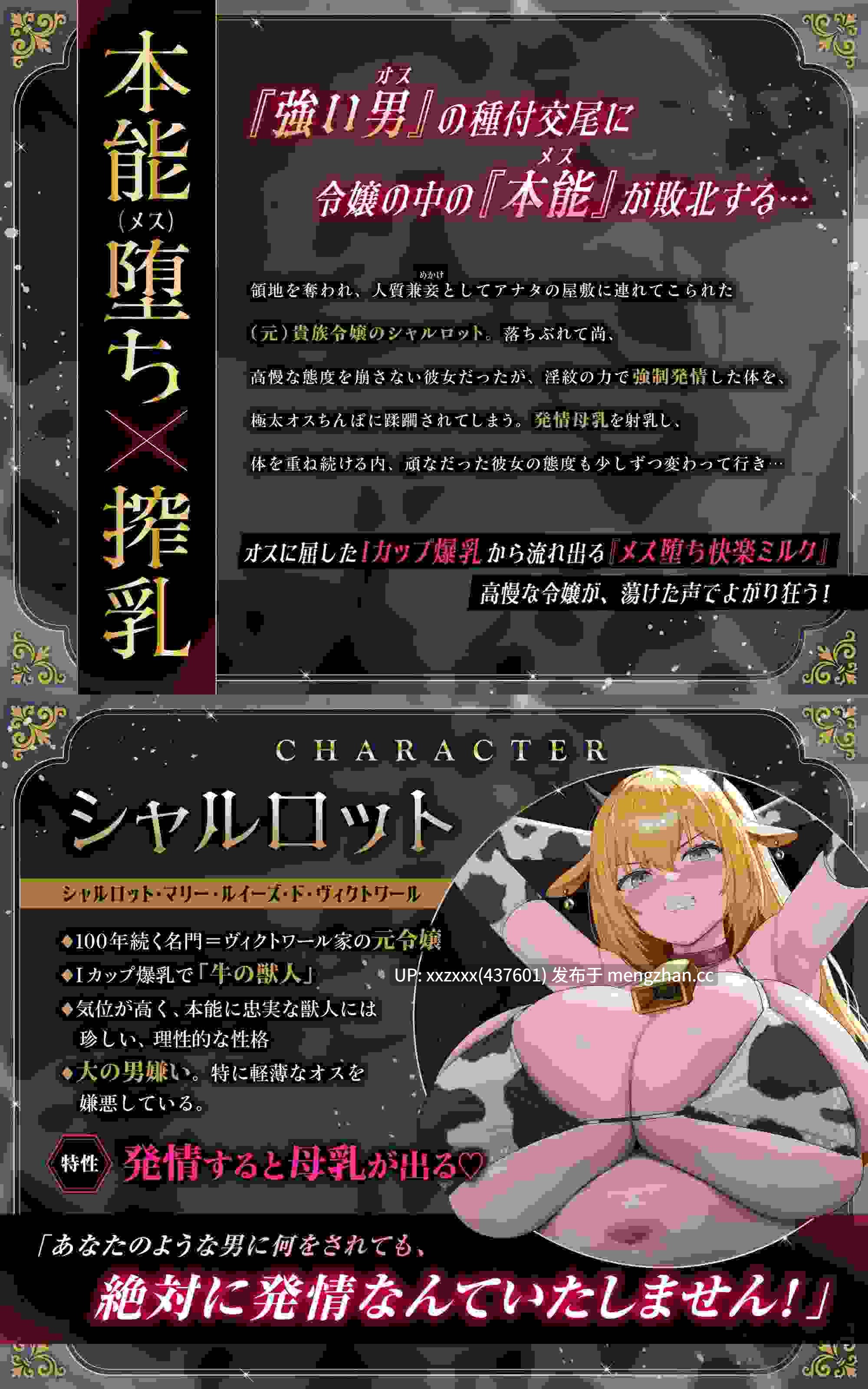 [RJ01512007][浅木式]【简体中文版】【挤奶授孕✖温和娇喘】讨厌男人的巨乳母牛大小姐，因色淫纹发情♡⇒被渣男丈夫用『受虐挤奶交尾』肏到受孕沦陷♡【快感折磨特化】✅挤奶效果音✅