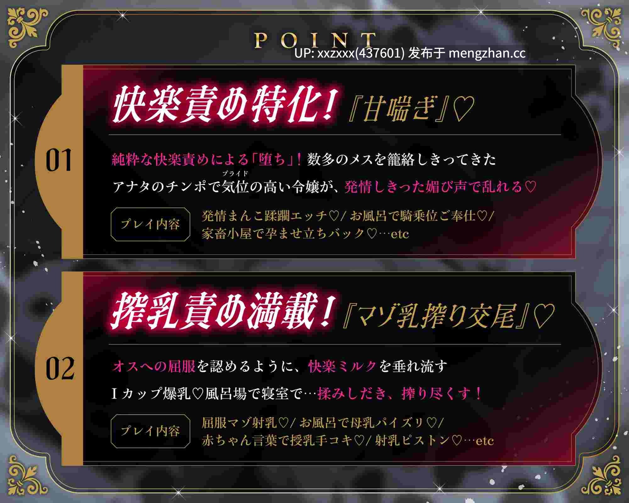 [RJ01512007][浅木式]【简体中文版】【挤奶授孕✖温和娇喘】讨厌男人的巨乳母牛大小姐，因色淫纹发情♡⇒被渣男丈夫用『受虐挤奶交尾』肏到受孕沦陷♡【快感折磨特化】✅挤奶效果音✅-第2张图片-萌站
