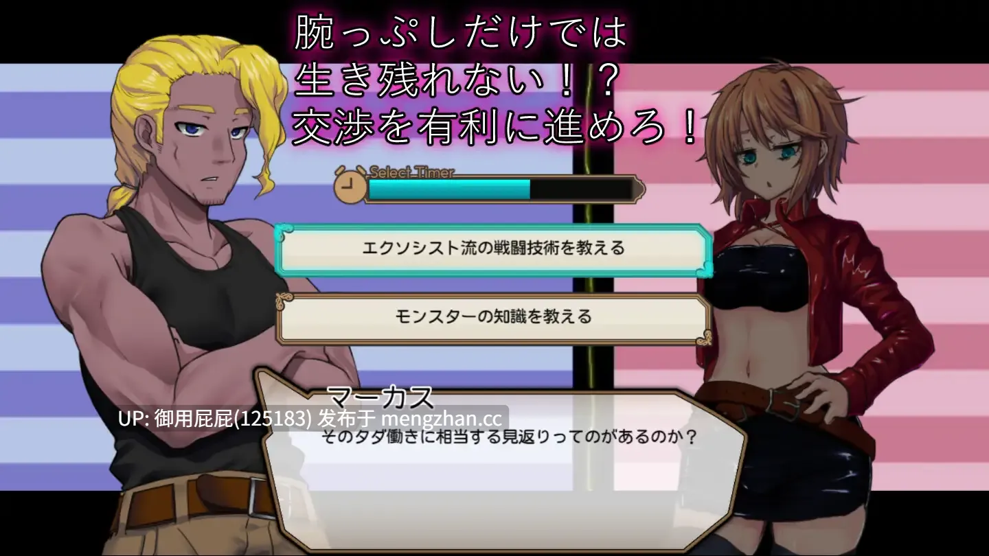 [战场RPG/战斗H/动态/存档] 终末的死斗场少女 デッドエンドコロッセオ v1.10 Steam官中步兵版+全回想存档 [1.8G]-第6张图片-萌站
