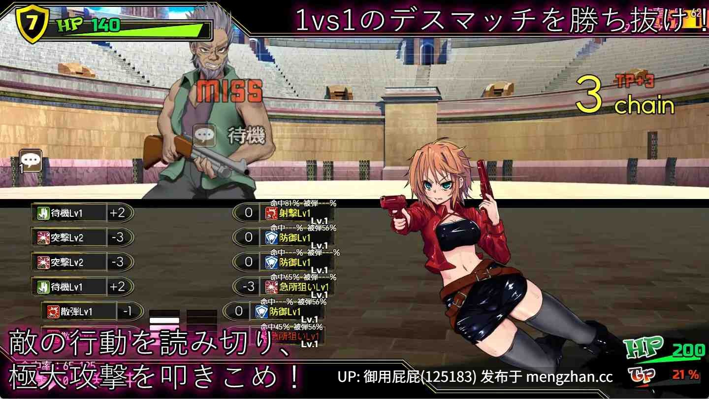 [战场RPG/战斗H/动态/存档] 终末的死斗场少女 デッドエンドコロッセオ v1.10 Steam官中步兵版+全回想存档 [1.8G]-第10张图片-萌站