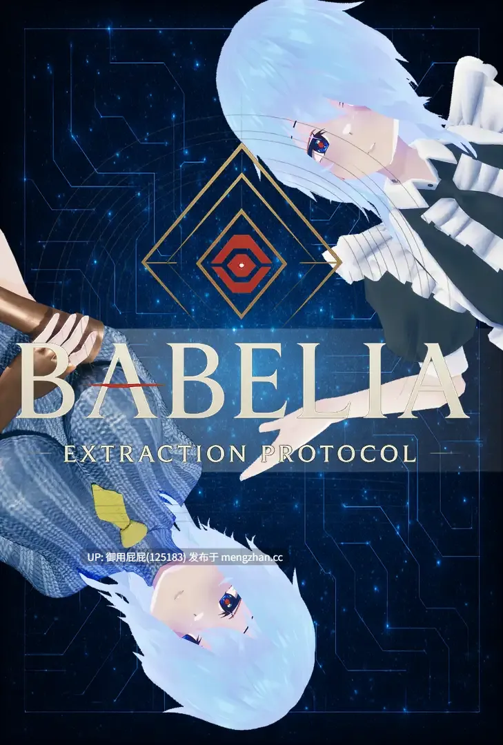 [射击FPS/ACT/动态/新作] 巴贝利亚：提取协议 BABELIA:Extraction Protocol 正式版 原版生肉 [4.34G]