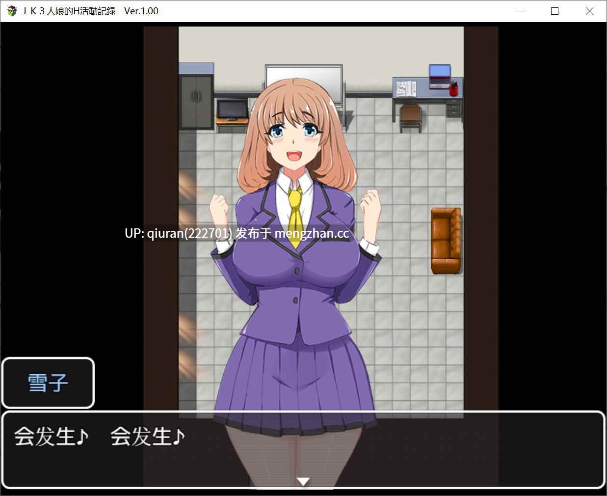  本篇低价[日式RPG/汉化] JK三女郎的H活动记录 ～学校怪谈竟是黄段子！？～ JK3人娘のエッチな活動記録 ～学校の怪談は猥談!?～ 精翻汉化版 [1.80G]-第2张图片-萌站