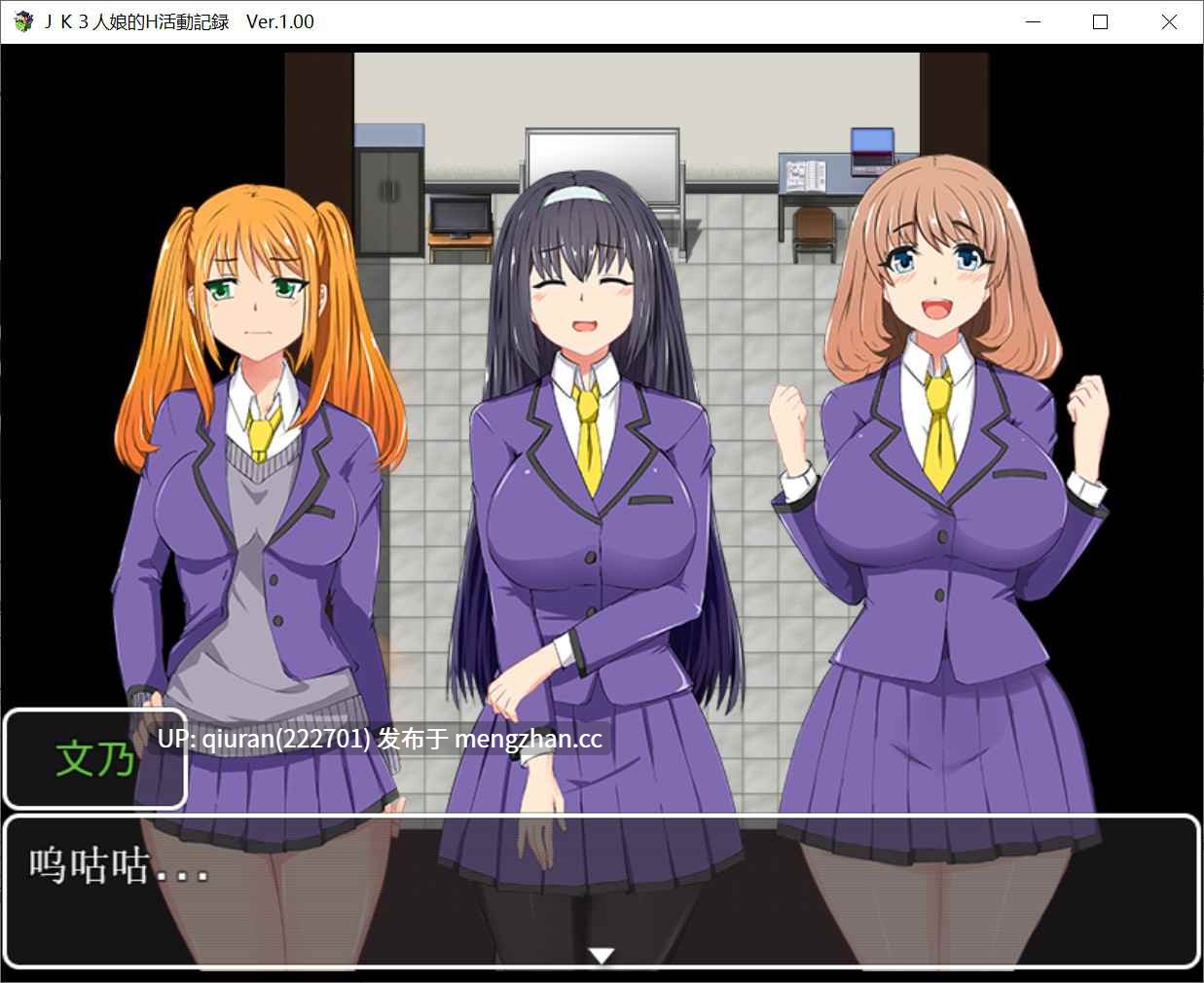  本篇低价[日式RPG/汉化] JK三女郎的H活动记录 ～学校怪谈竟是黄段子！？～ JK3人娘のエッチな活動記録 ～学校の怪談は猥談!?～ 精翻汉化版 [1.80G]-第3张图片-萌站