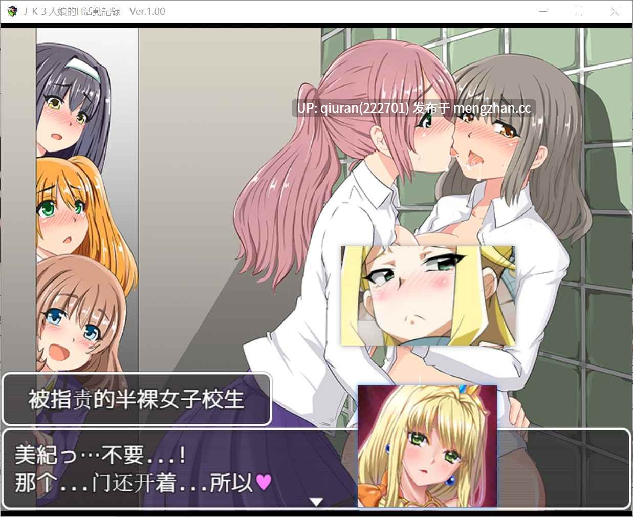  本篇低价[日式RPG/汉化] JK三女郎的H活动记录 ～学校怪谈竟是黄段子！？～ JK3人娘のエッチな活動記録 ～学校の怪談は猥談!?～ 精翻汉化版 [1.80G]-第4张图片-萌站