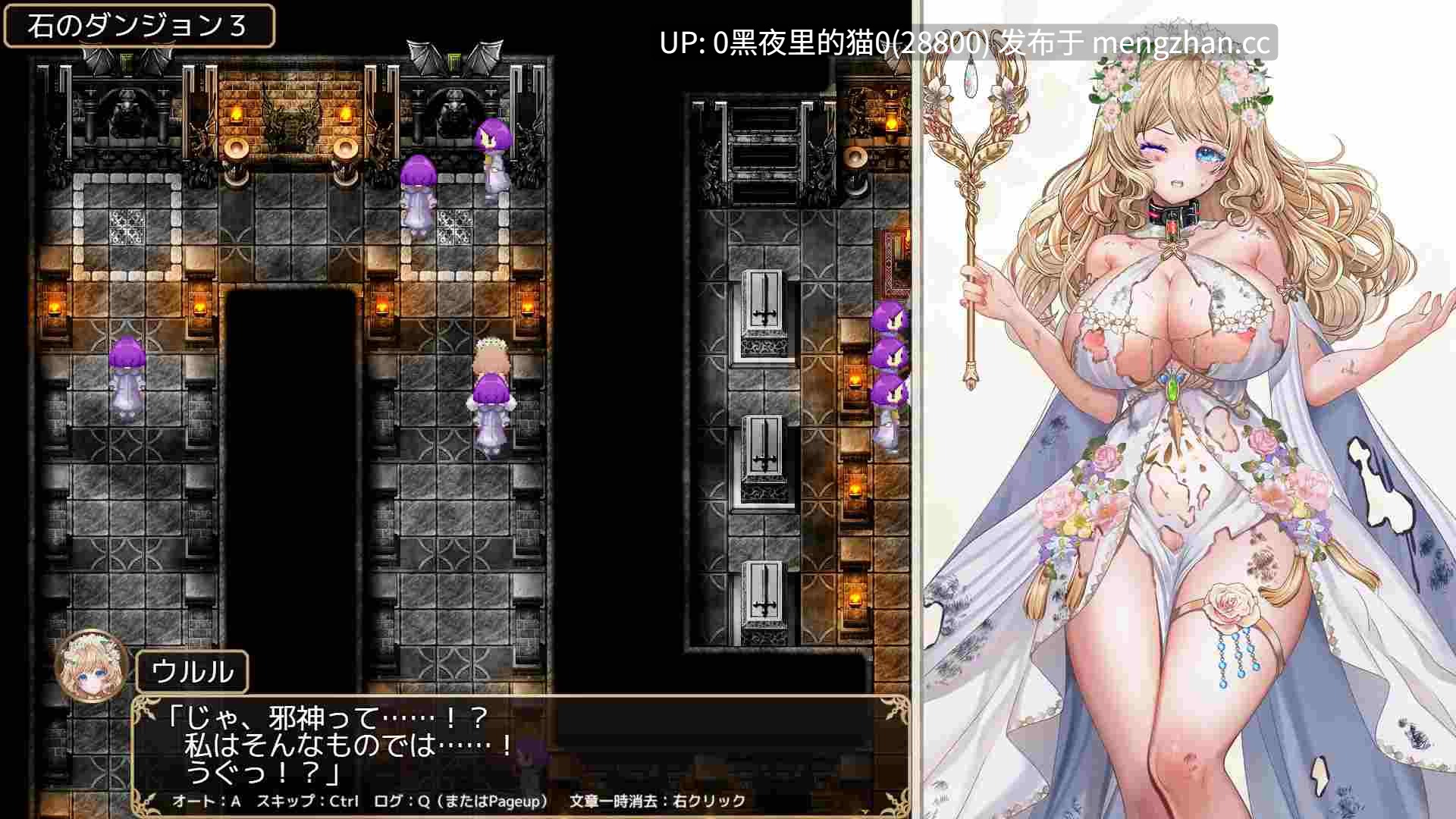 【PC/RPG/AI翻译/异种X/怀孕/】花の女神ウルルとエロトラップダンジョン-第7张图片-萌站 【PC/RPG/AI翻译/异种X/怀孕/】花の女神ウルルとエロトラップダンジョン-第7张图片-萌站