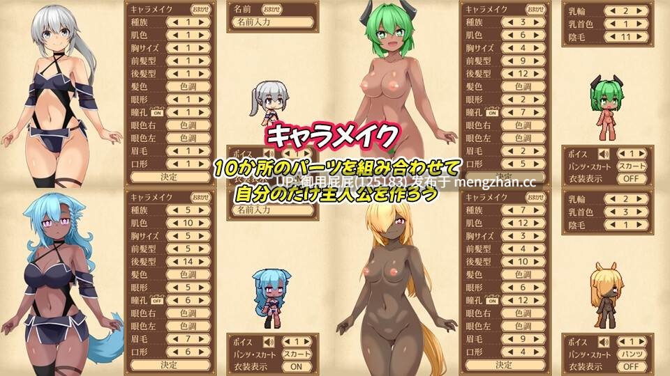 [热门RPG/兽X/更新] 齐唱和弦 ユニゾンコード ver1.02 内嵌完全AI汉化版+自带全回想 [2.6G]-第2张图片-萌站