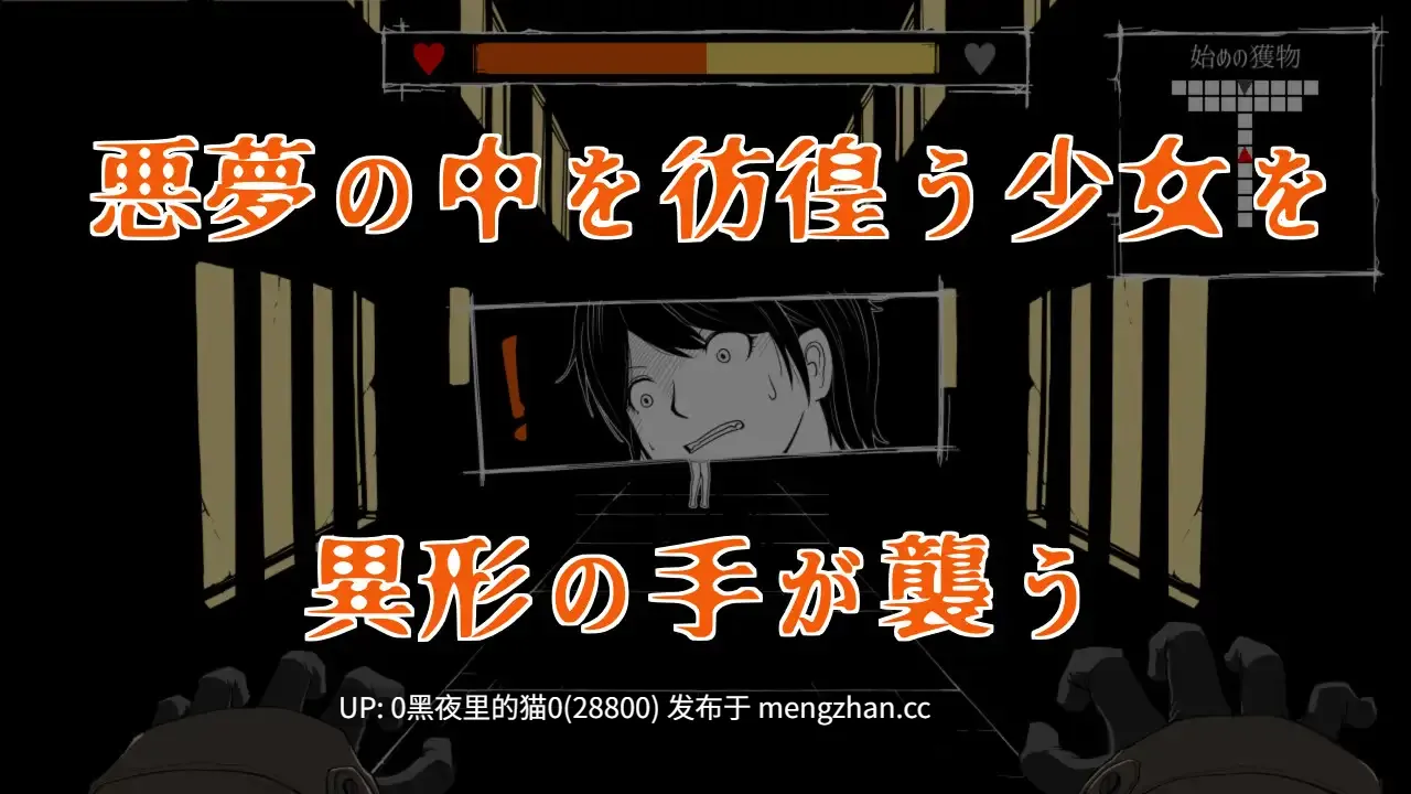 【PC/SLG/触手/异种】夢幻の澱底-第3张图片-萌站 【PC/SLG/触手/异种】夢幻の澱底-第3张图片-萌站