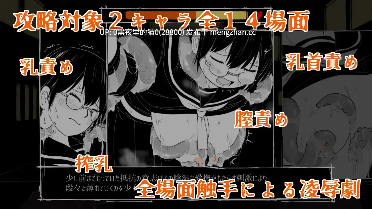 【PC/SLG/触手/异种】夢幻の澱底-第5张图片-萌站 【PC/SLG/触手/异种】夢幻の澱底-第5张图片-萌站