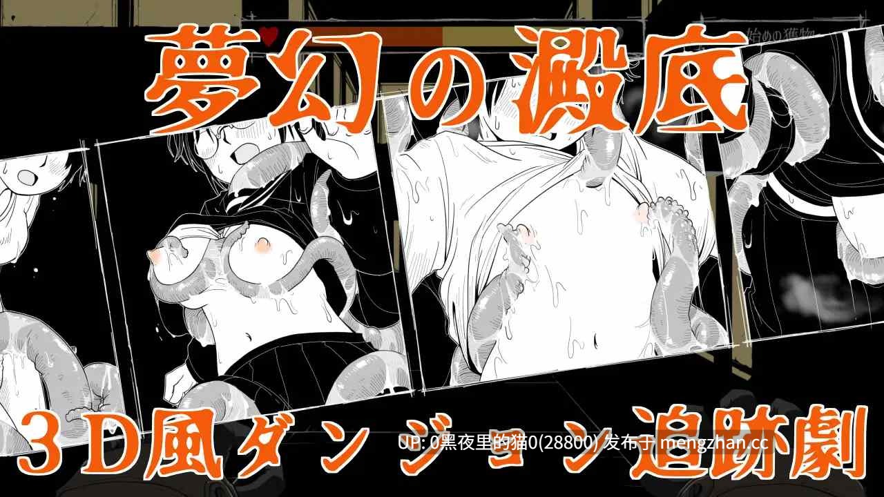 【PC/SLG/触手/异种】夢幻の澱底-第6张图片-萌站 【PC/SLG/触手/异种】夢幻の澱底-第6张图片-萌站