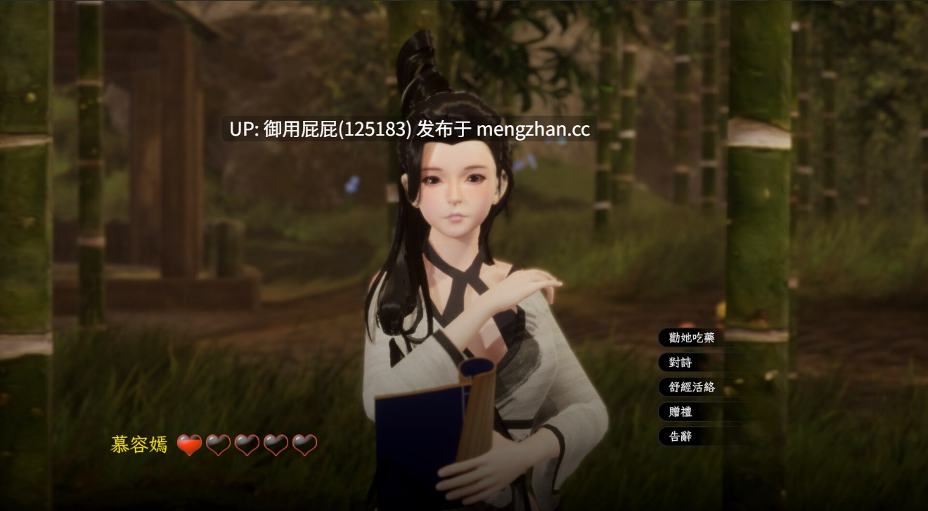 [国风3D大作/全动态/更新] 极品采花郎 Romantic Escapades v2.1.0 官方中文步兵版+旧金币存档 [8.26G]-第18张图片-萌站