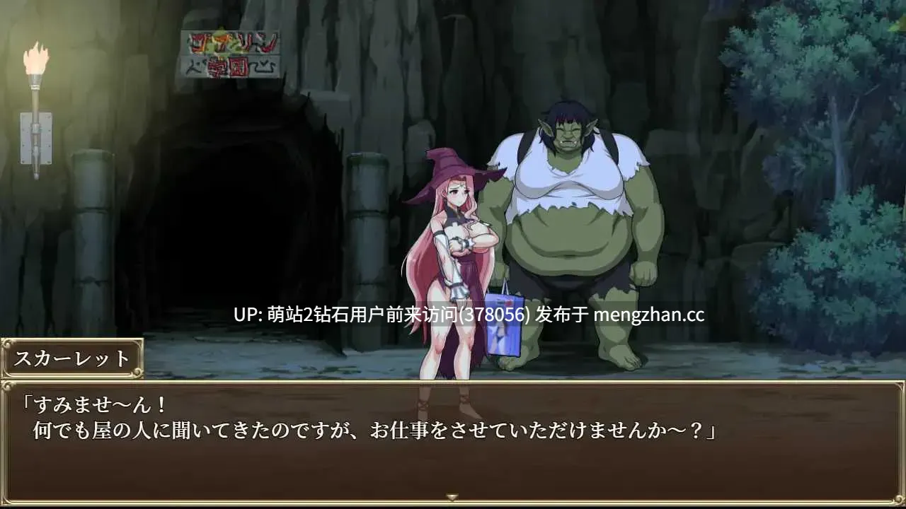 [魔女异种姦凌辱堕落]逃出哥布林洞穴/ゴブリン洞窟からの脱出～スカー V2 AI汉化版 [1.33GB]-第2张图片-萌站