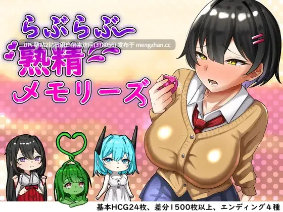 [冷淡假小子卖春补魔中出爆射妊娠][PCRPG全回想] らぶらぶ熟精メモリーズ [1.39GB][BD]生肉-第2张图片-萌站