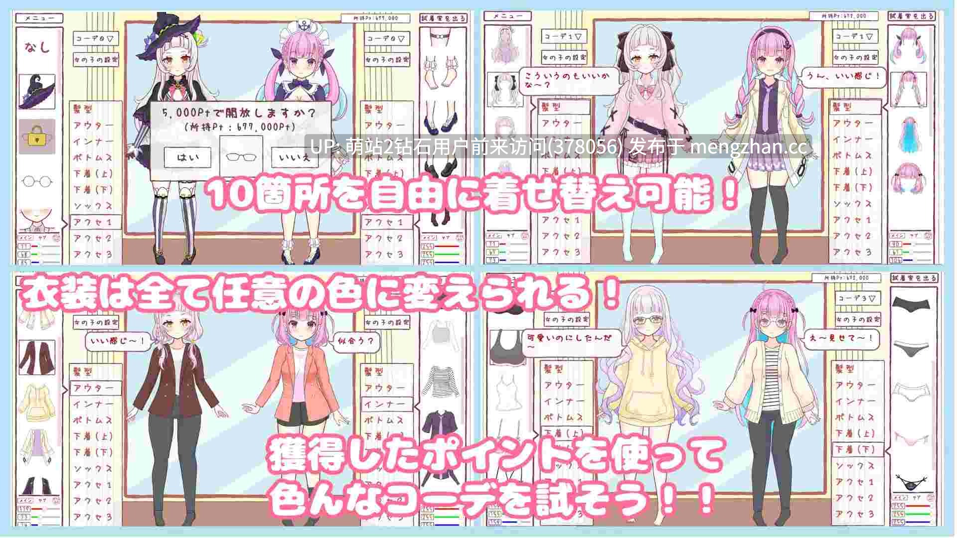 406.[模拟SLG蕾丝] “穿上？还是脱掉？石头剪刀布！” 着せて脱がせてじゃんけんポン！！ s生肉正式版 [110Mbd]-第2张图片-萌站