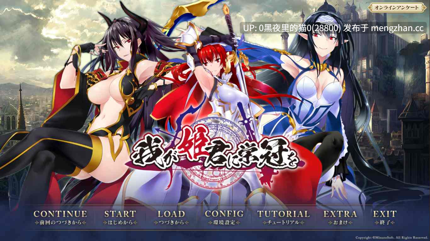 【PC/ADV/绿茶汉化租/】我が姫君に栄冠をv1.0-第3张图片-萌站