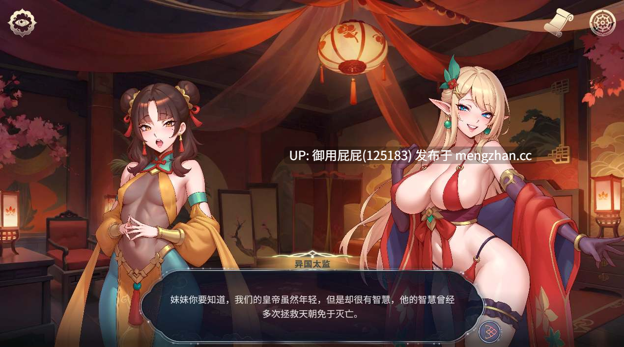 [精品SLG/动态/新作正式版] 后宫绮梦 Harem Fantasy v1.0.45 官中步兵版 正式版 [2G]-第18张图片-萌站