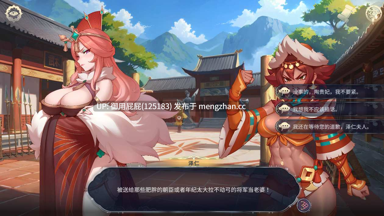[精品SLG/动态/新作正式版] 后宫绮梦 Harem Fantasy v1.0.45 官中步兵版 正式版 [2G]-第20张图片-萌站