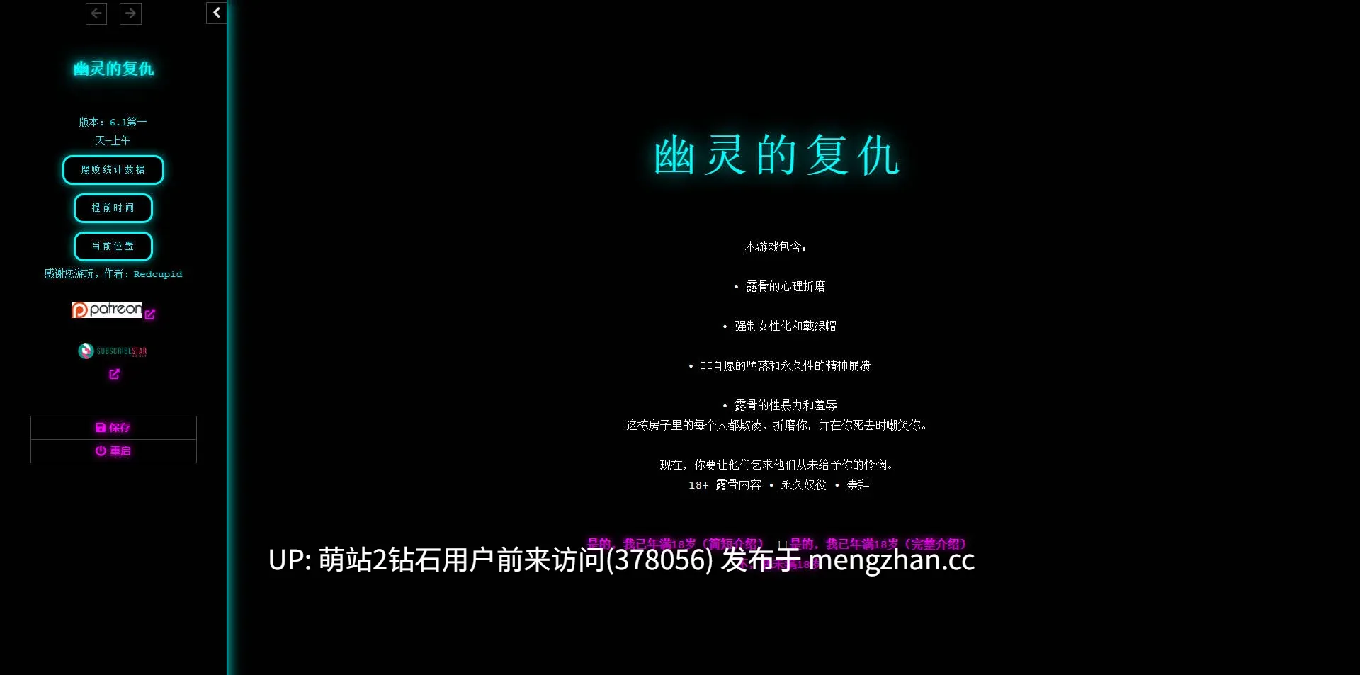 378.[HTML汉化真人NTR]幽灵的复仇The Ghost s Revenge v6.1 浏览器汉化 [486MB]-第3张图片-萌站