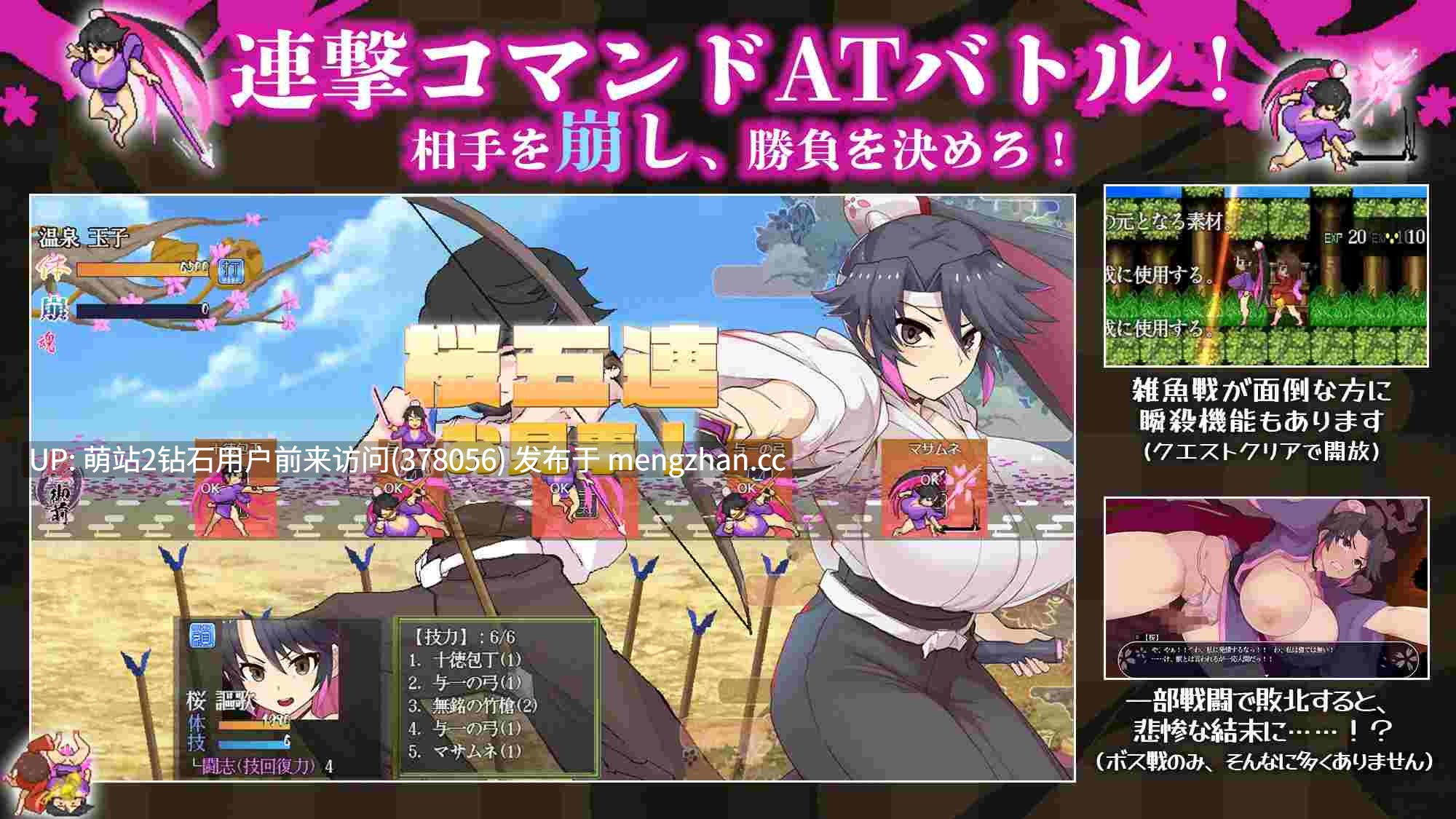[官方汉化发售/巫女/女武士/动态/像素/妊娠调教]樱花御前 桜御前 官中步兵汉化 [1.7G更新全CV转百度][萌站内嵌]-第4张图片-萌站