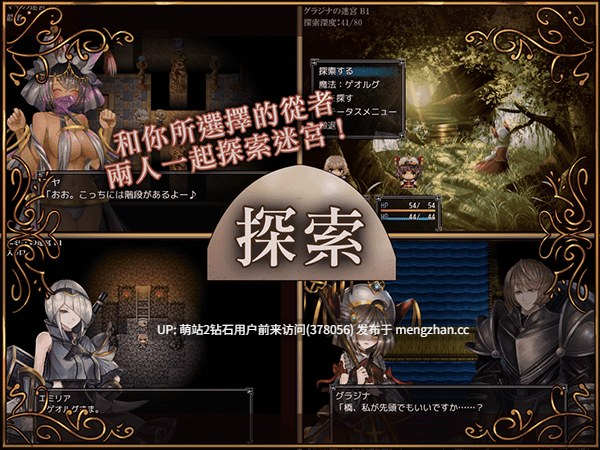 [异世界勇者后宫冒险][冷淡骑士调教][蒙眼色气神官]骑士与三从者 騎士と三人の従者 STEAM官方中文版[1.92G]-第9张图片-萌站
