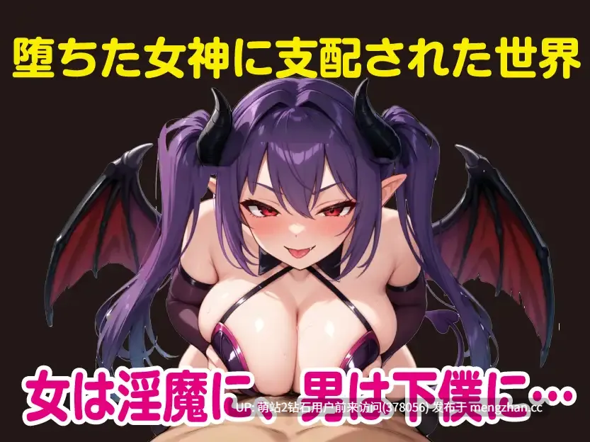 348.[新作RPG汉化战斗H动态2D]堕落女神莉莉丝与魅魔军团 堕ちた女神リリスとサキュバス軍団 AI汉化版 [1731.2MB][萌站内嵌]-第6张图片-萌站