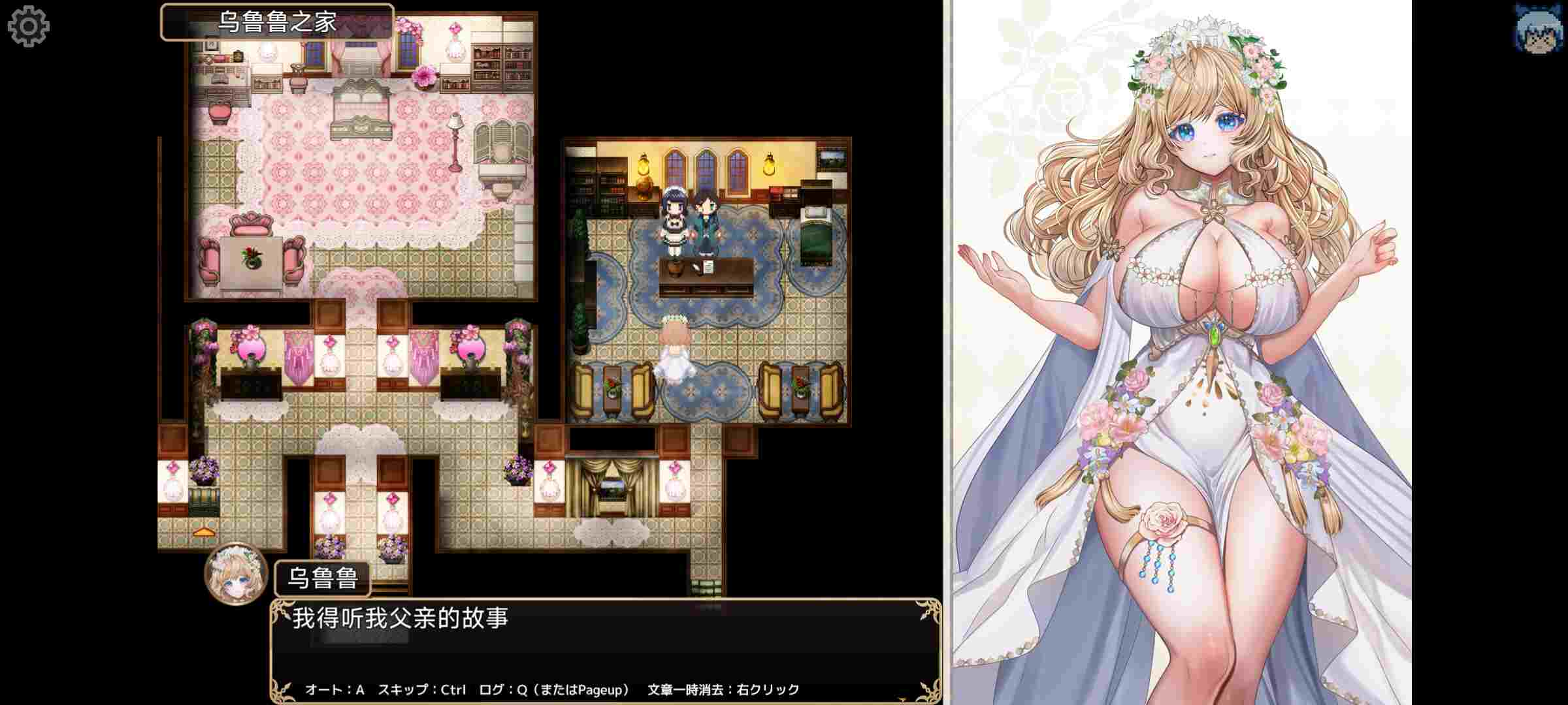 【RPG/PC/AI汉化】花之女神乌璐露与工口陷阱地下城 /花の女神ウルルとエロトラップダンジョン-第2张图片-萌站