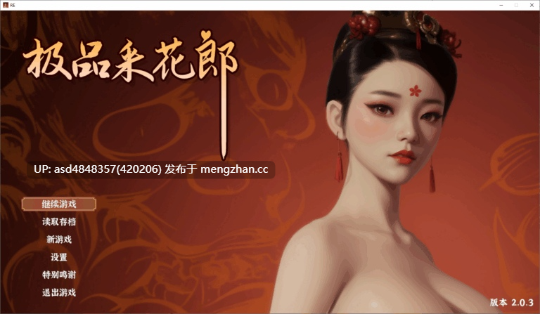 极品采花郎 ~ ROMANTIC ESCAPADES Ver2.1.0【PC+SLG+动态+更新+官中+无码+6G】-第5张图片-萌站