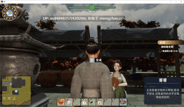 极品采花郎 ~ ROMANTIC ESCAPADES Ver2.1.0【PC+SLG+动态+更新+官中+无码+6G】-第6张图片-萌站