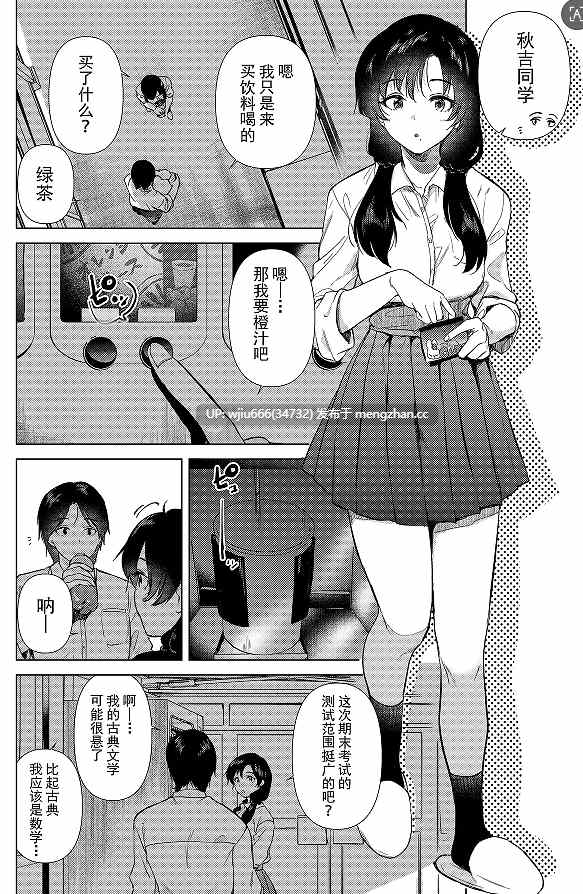 【本子】ゼロ距離のまなざし-第1张图片-萌站