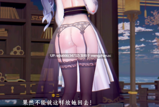 【3D动画】Rsasdds/miuuuuu 大佬  作品 刻晴NTR日记13-第2张图片-萌站
