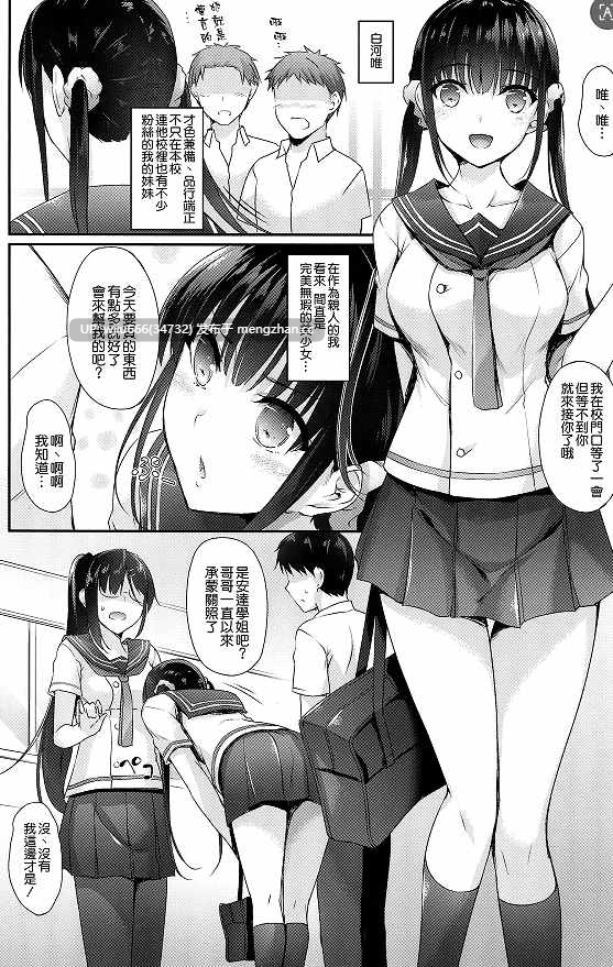 【漫画】 シスアナ 1-4全【百度/190M】