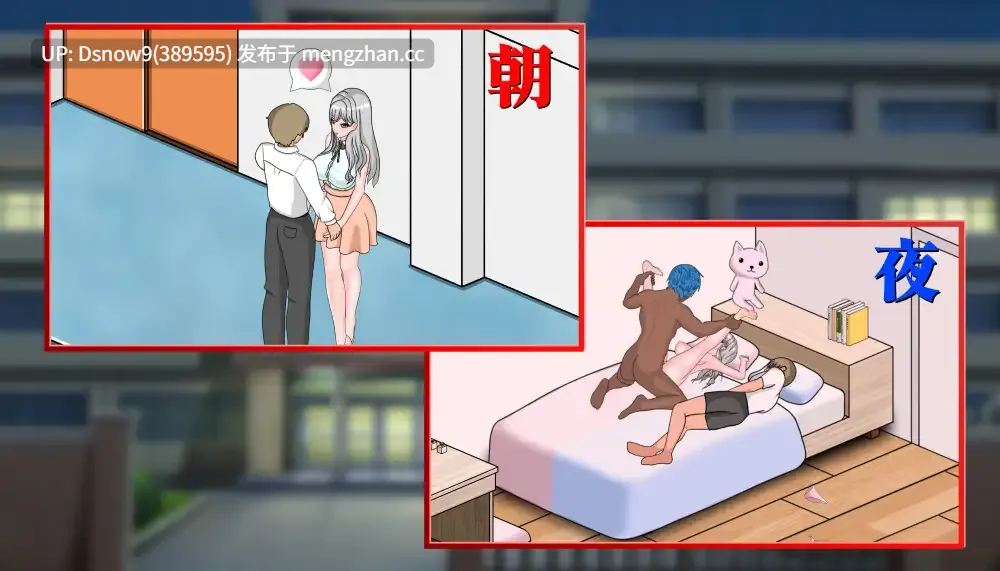 [SLG/动态/官中] 若山先生のNTR教室 [PC/1.5G]-第2张图片-萌站