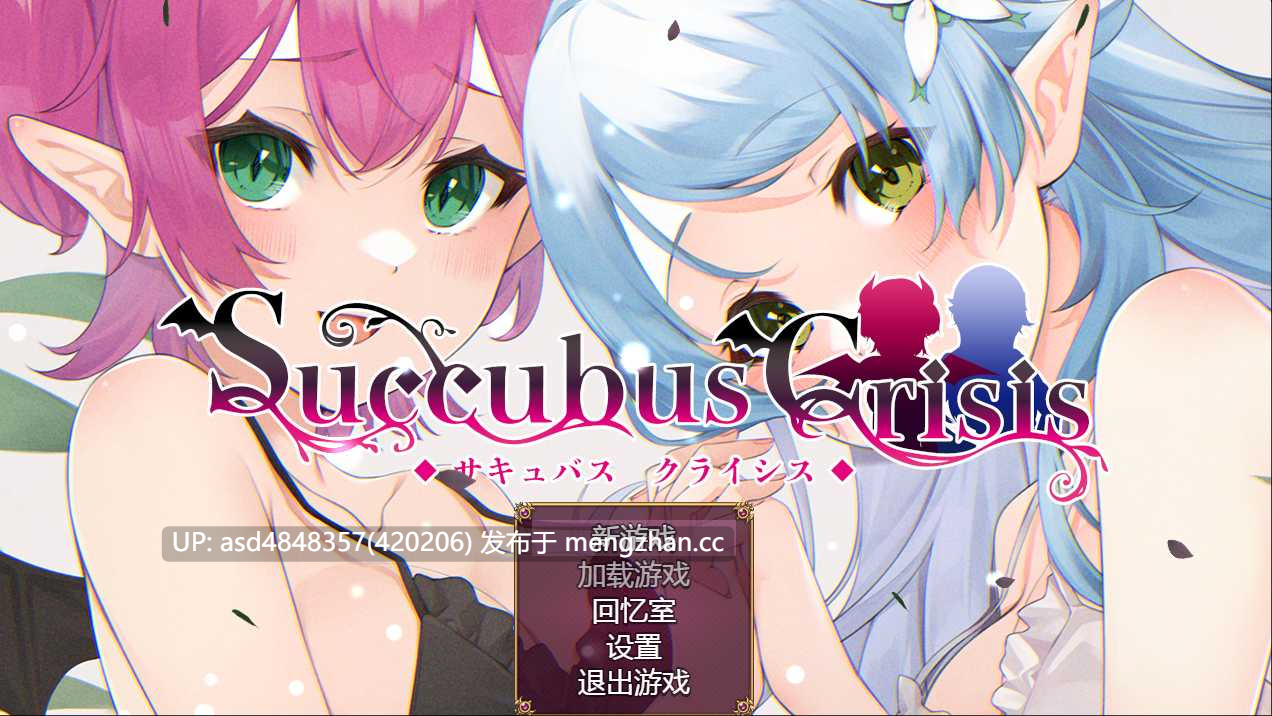 魅魔危机 ~ Succubus Crisis ~ サキュバスCRISIS 【PC+RPG+痴女+魅魔+官中+1.04G】-第3张图片-萌站 魅魔危机 ~ Succubus Crisis ~ サキュバスCRISIS 【PC+RPG+痴女+魅魔+官中+1.04G】-第3张图片-萌站