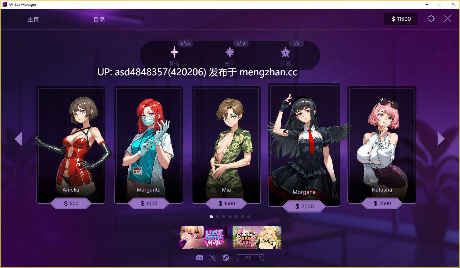 AV性爱经理 ~ AV Sex Manager【PC+SLG+经营+官中+无码+2.1G】