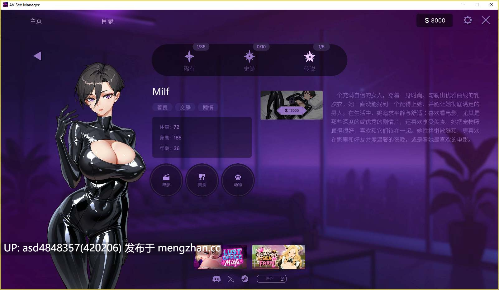 AV性爱经理 ~ AV Sex Manager【PC+SLG+经营+官中+无码+2.1G】-第6张图片-萌站 AV性爱经理 ~ AV Sex Manager【PC+SLG+经营+官中+无码+2.1G】-第6张图片-萌站